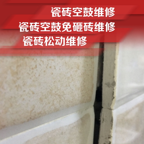 南川瓷砖空鼓维修公司分享瓷砖胶薄贴法的具体操作步骤
